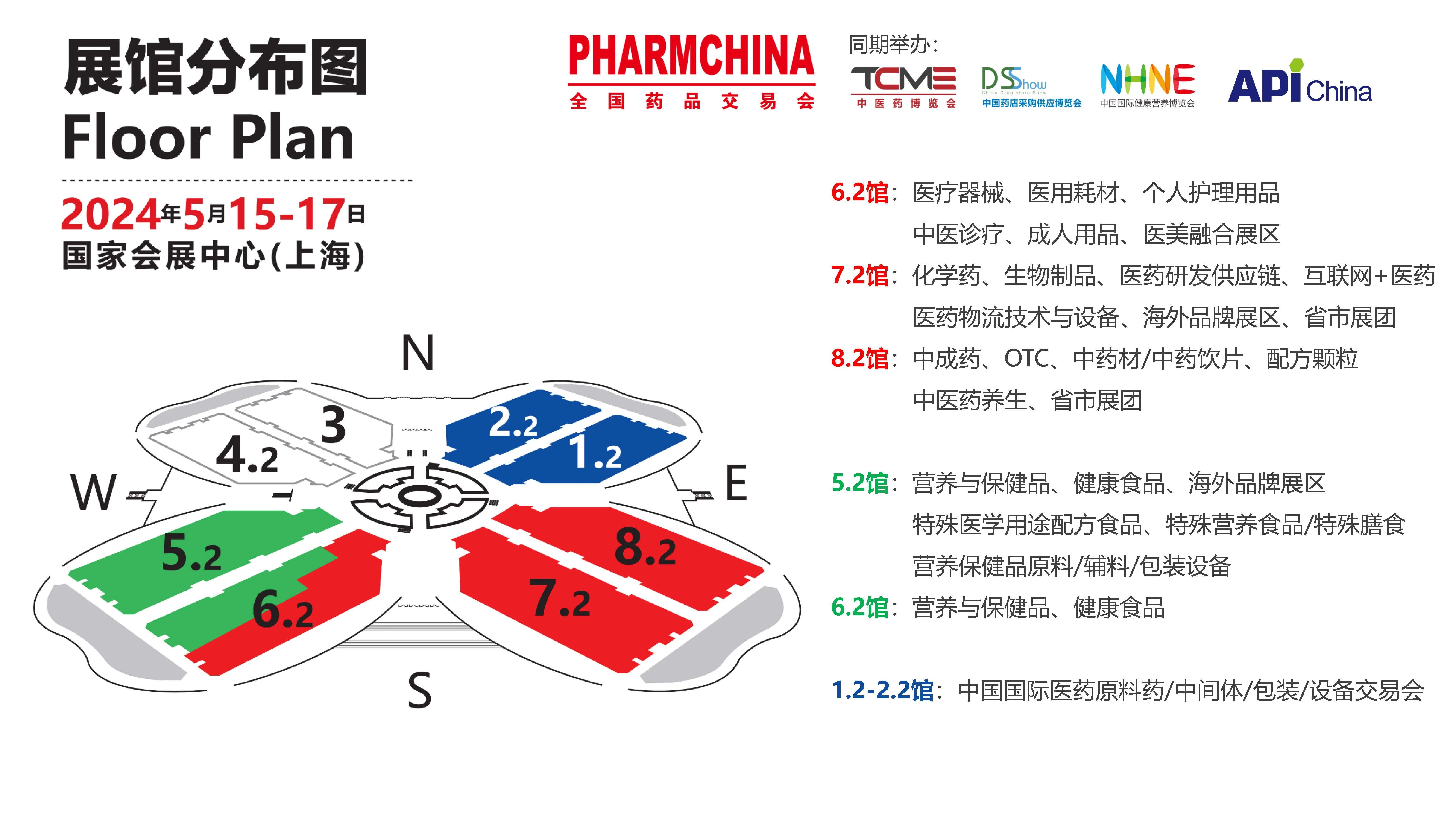 展會(huì)邀請(qǐng) 5月上海國(guó)藥會(huì)，搶占醫(yī)藥市場(chǎng)新機(jī)遇1.jpg