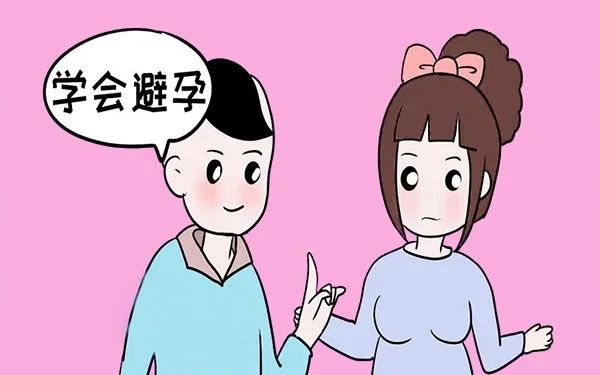 世界避孕日  愛(ài)她，愛(ài)自己，從科學(xué)避孕開(kāi)始1.jpg