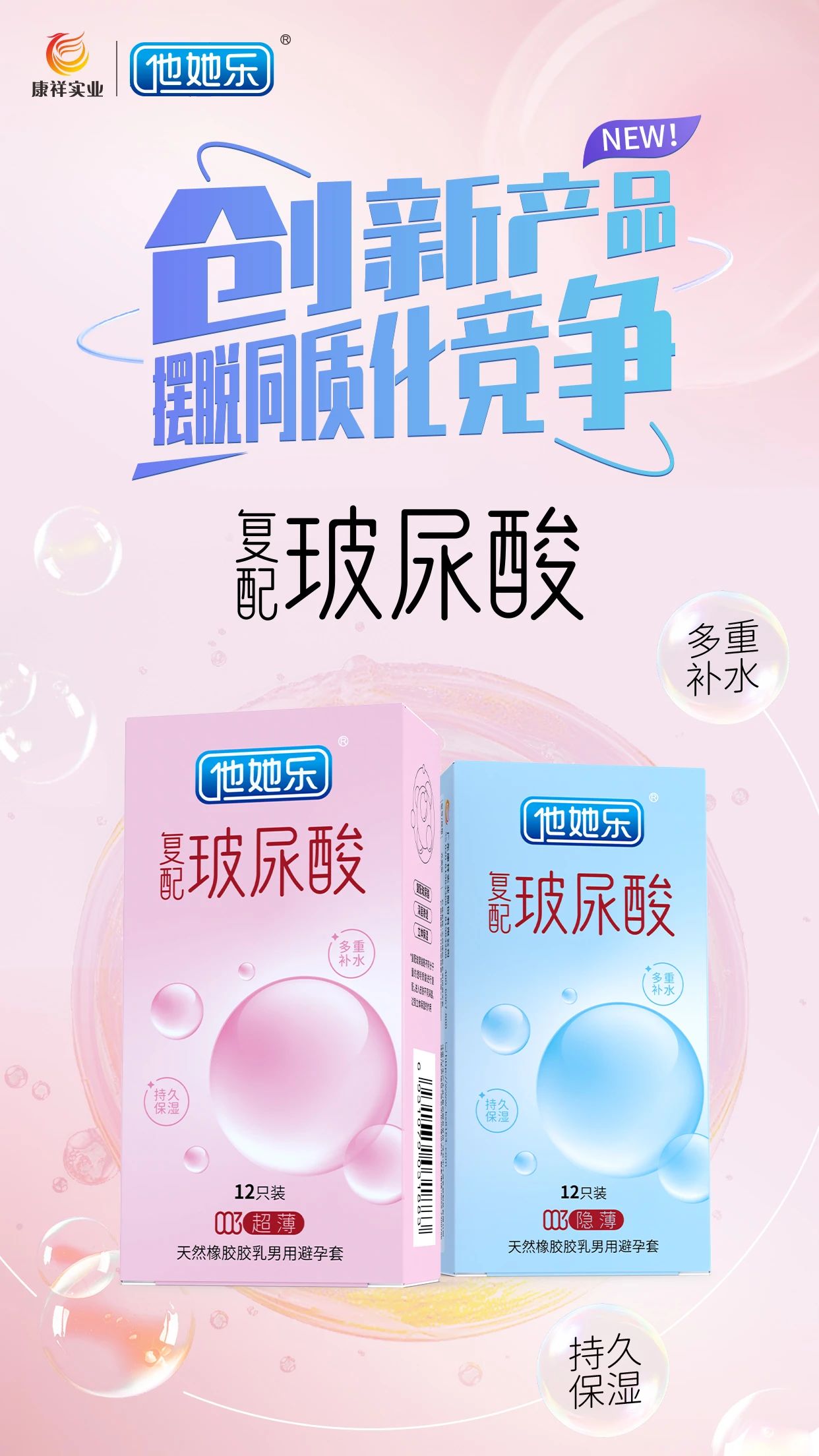 年輕人成艾滋病重災(zāi)區(qū)，正確戴套很有必要3.jpg