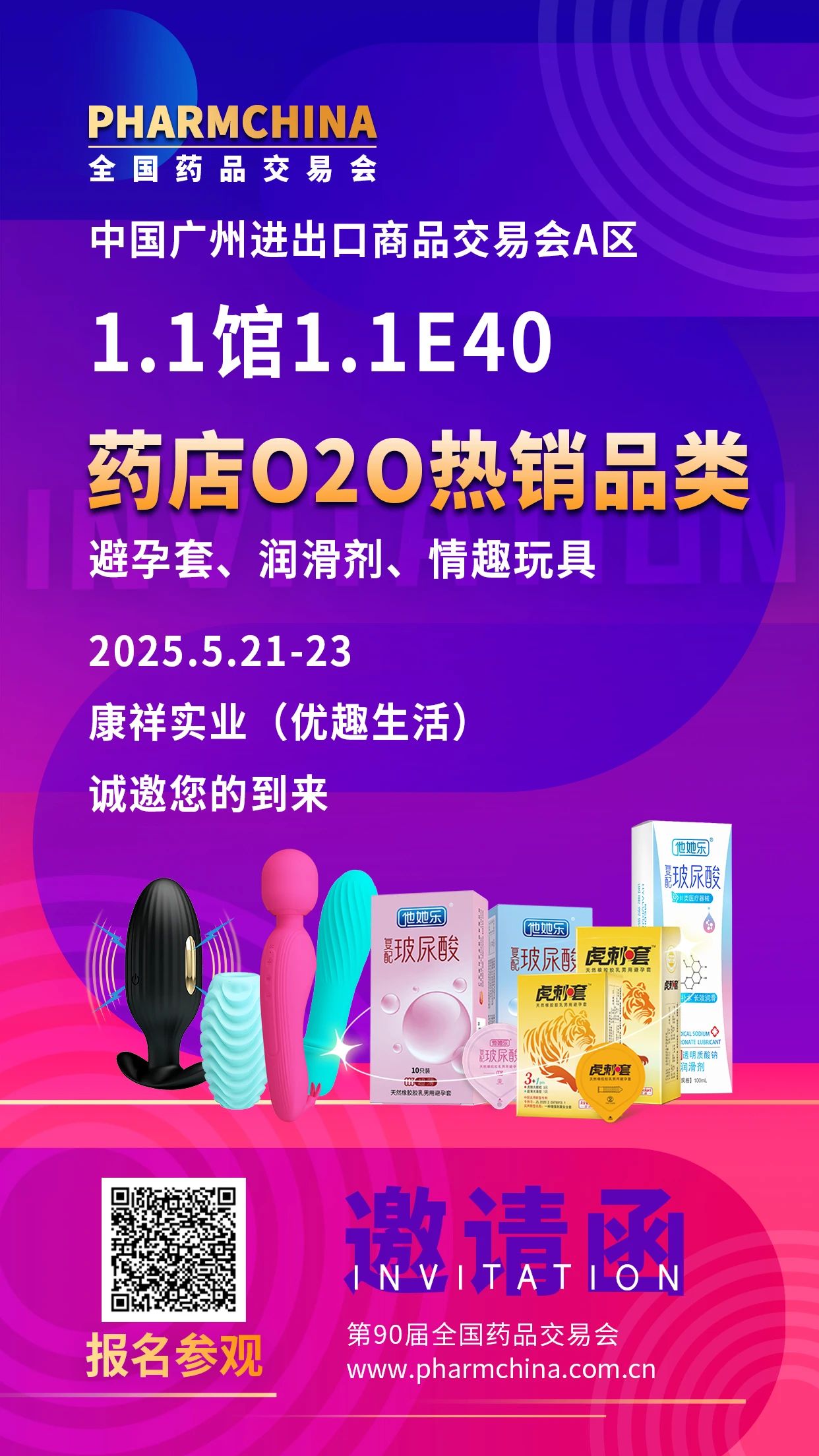 2025從京東美團(tuán)之爭(zhēng)看藥店未來(lái)，這些品類值得關(guān)注6.jpg