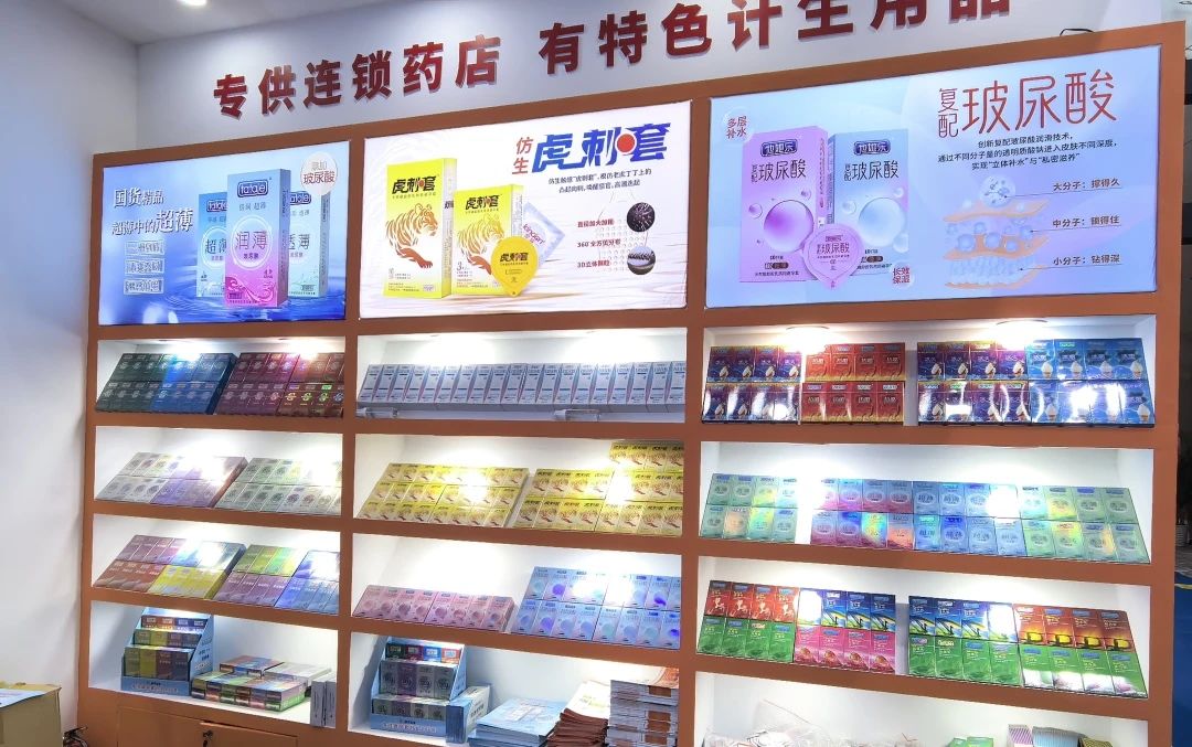 連鎖藥店避孕套選品突圍：告別“大牌不賺錢、雜牌賣不動”困局2.jpg